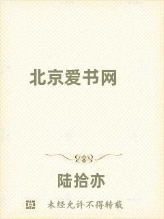 北京愛書網